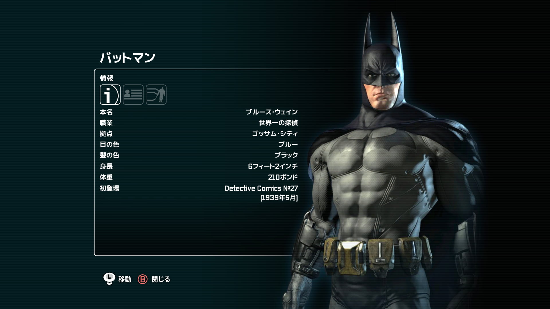 Batman Arkham City 日本語化用フォントmod Kagikn S